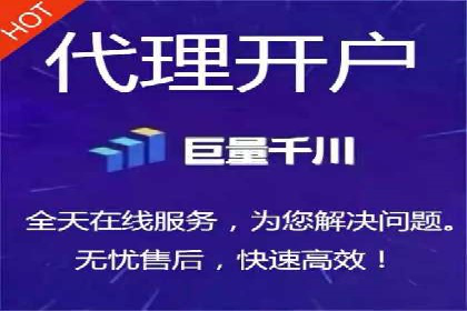 从零到一：网络推广开户实操案例分享